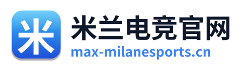 米兰电竞官网 Logo